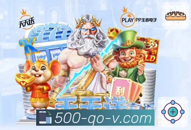 500万彩票网APP，让每一次购彩都安心无忧